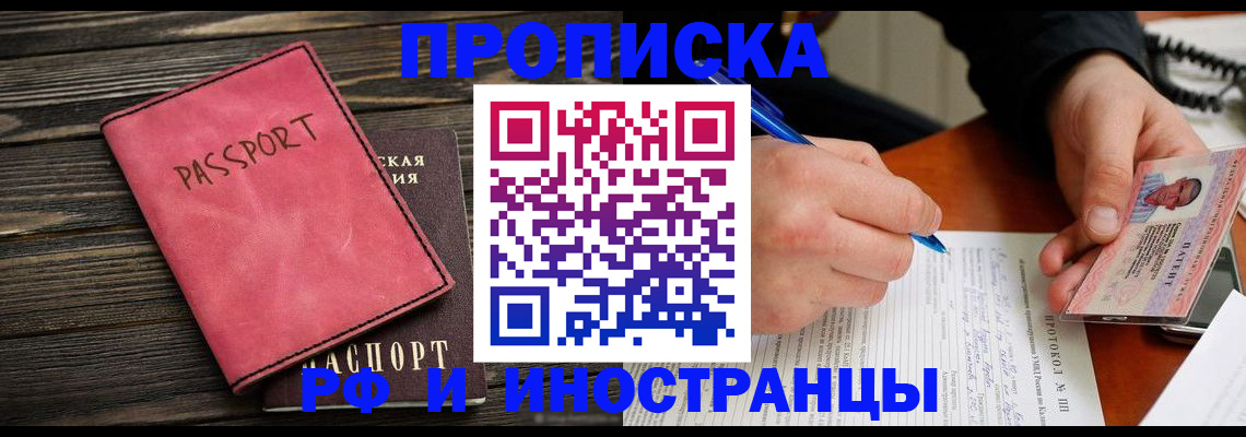 прописка для кредита в Шумерле