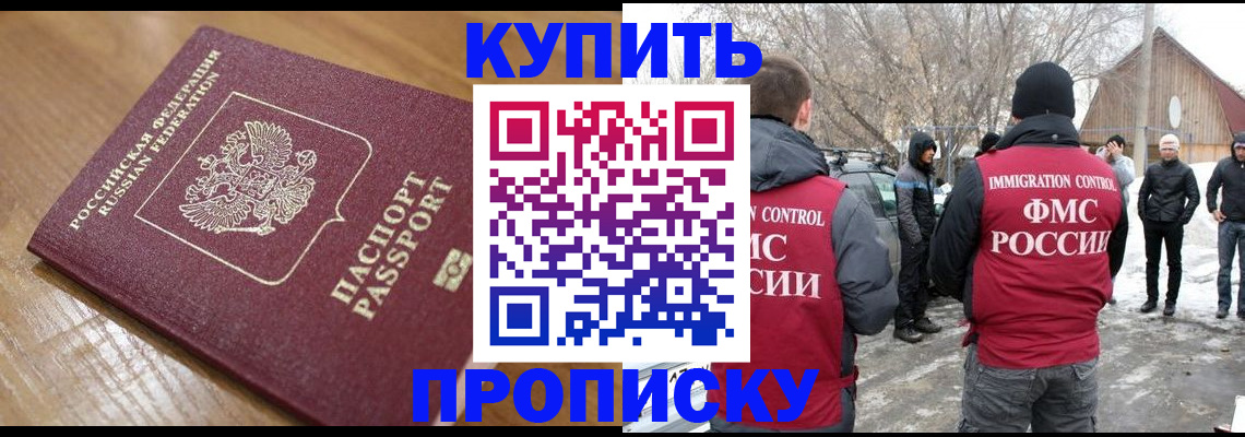 временная регистрация гарантия в Шумерле