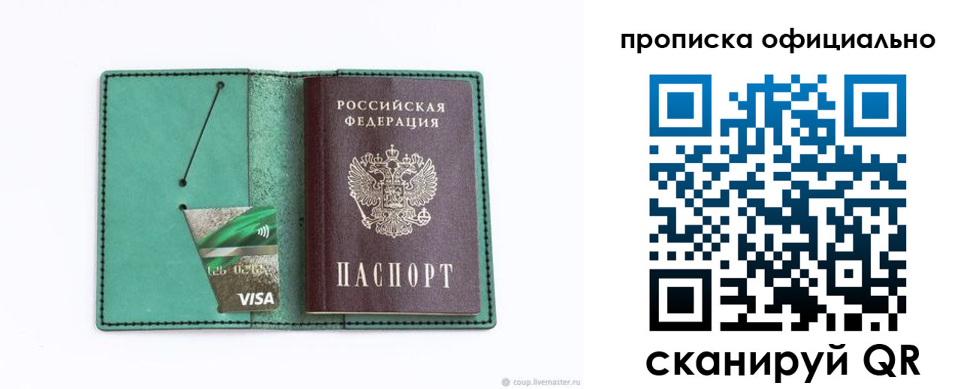 временная регистрация гарантия в Шумерле