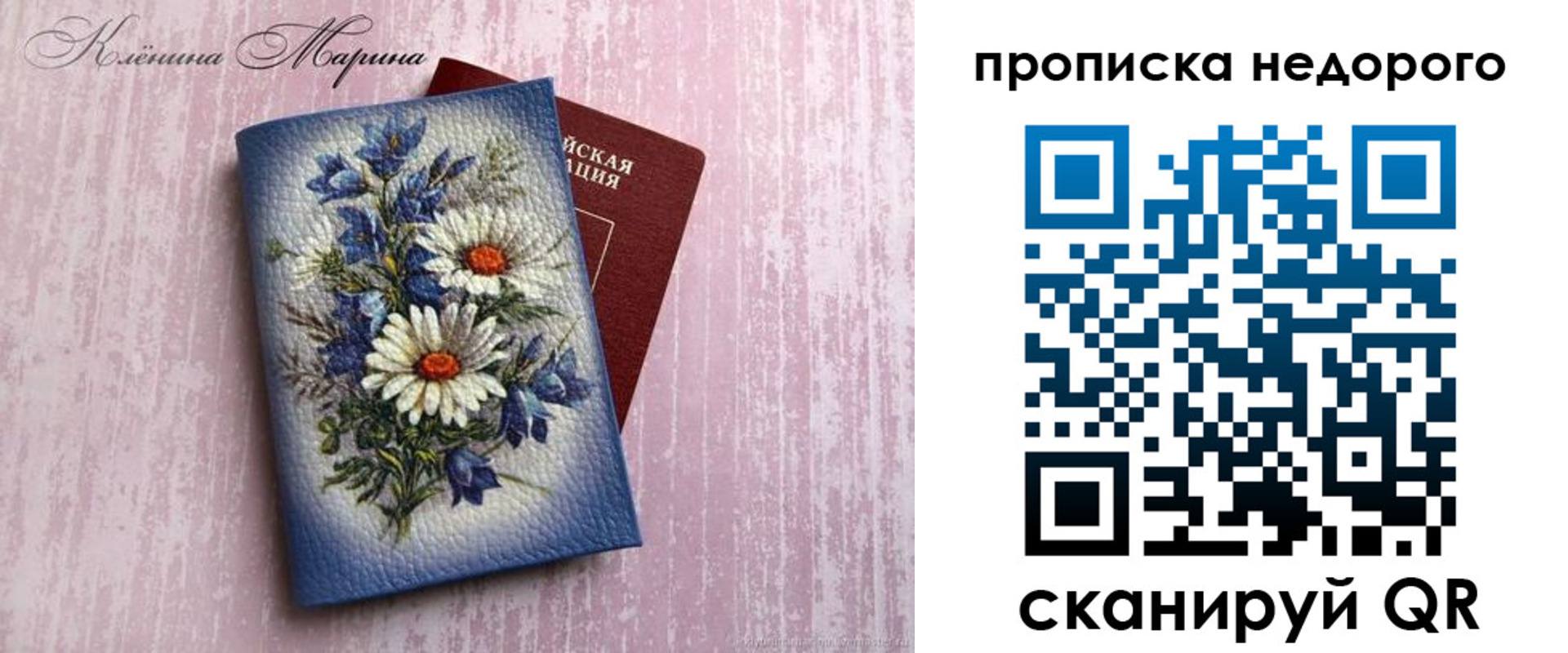 прописка регистрация в Шумерле