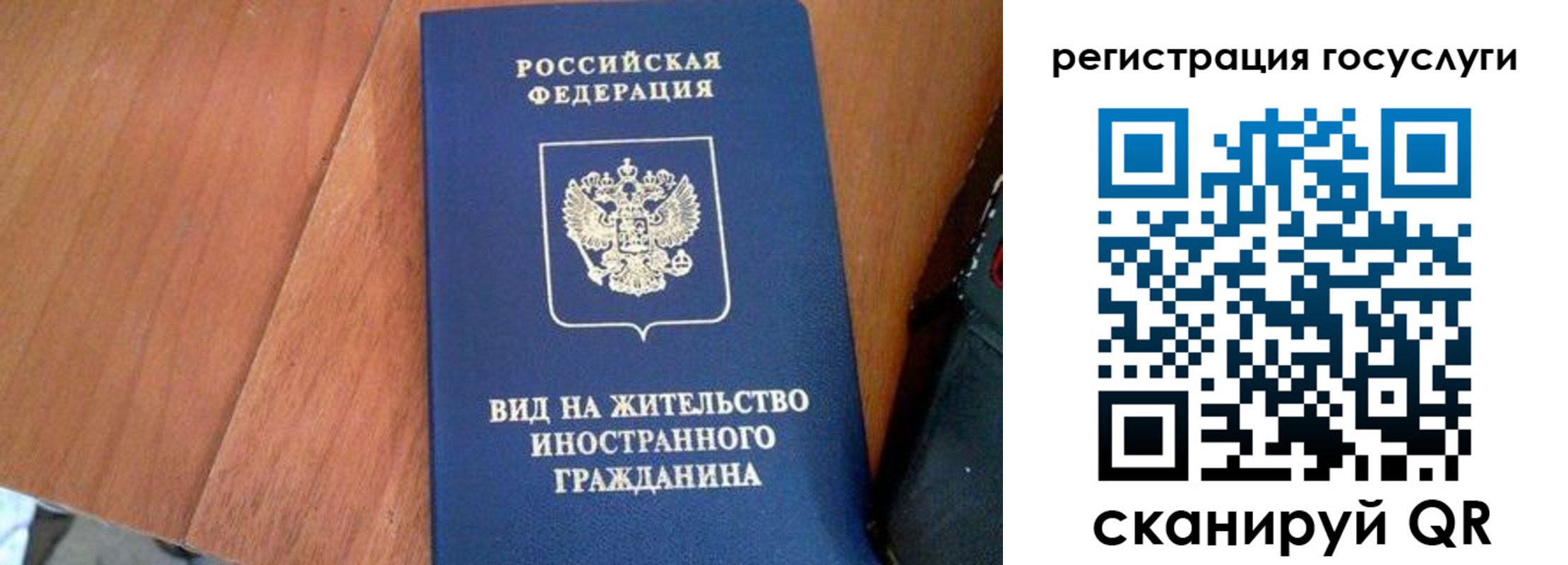 временная регистрация гарантия в Шумерле