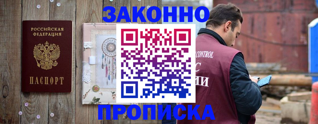 временная регистрация гарантия в Шумерле