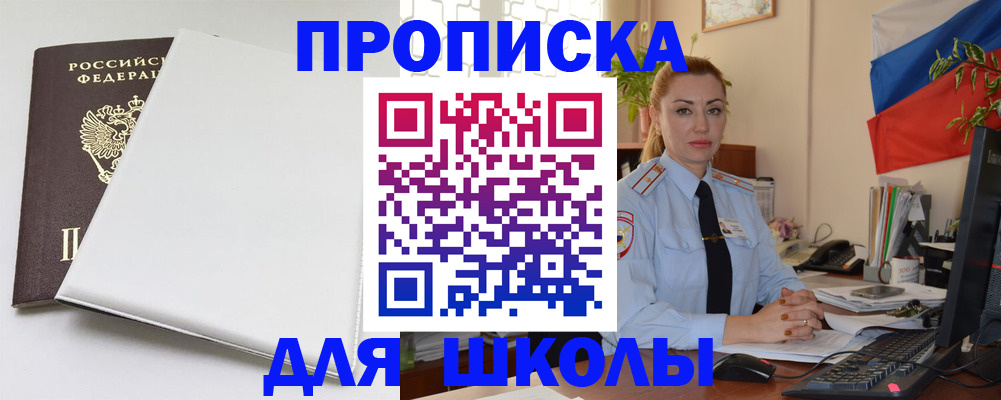 где прописаться в Шумерле