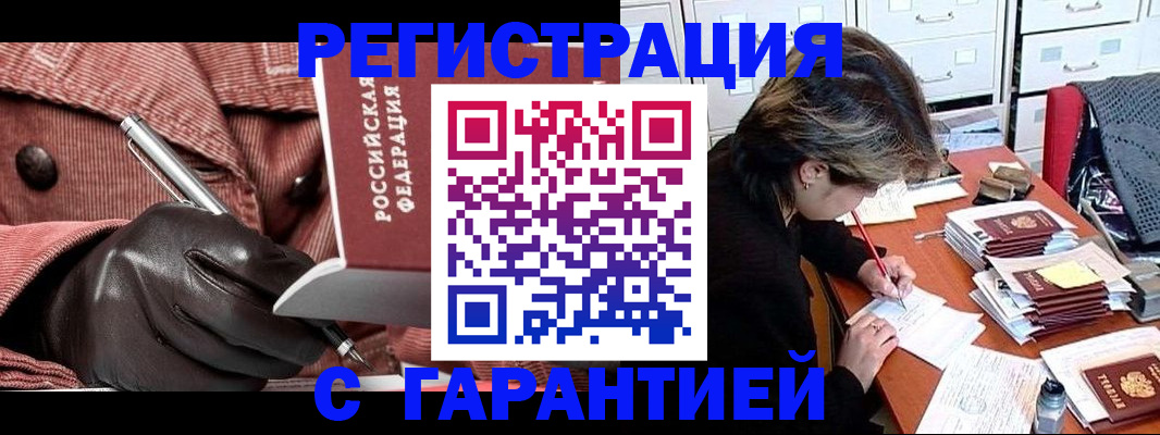 временная регистрация законно в Шумерле