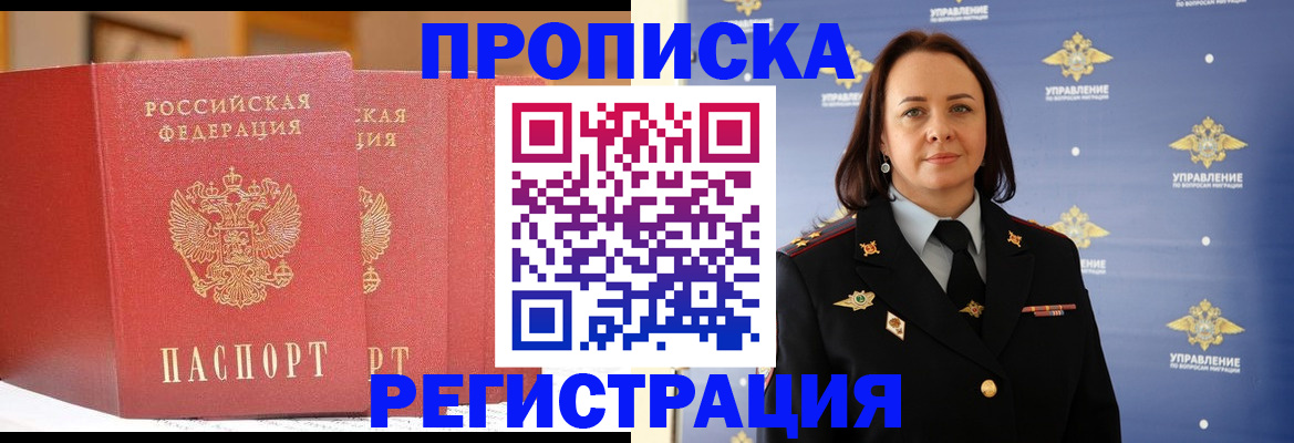 временная регистрация в Шумерле