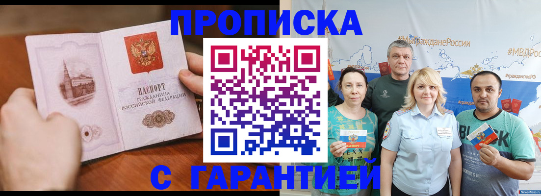 временная регистрация недорого в Шумерле